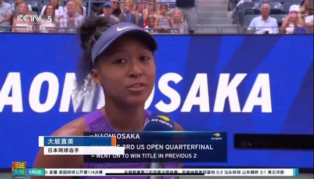 体育赛事-重要助攻引发热议！，大坂直美在中国队比赛中重要助攻比赛高潮迭起的简单介绍